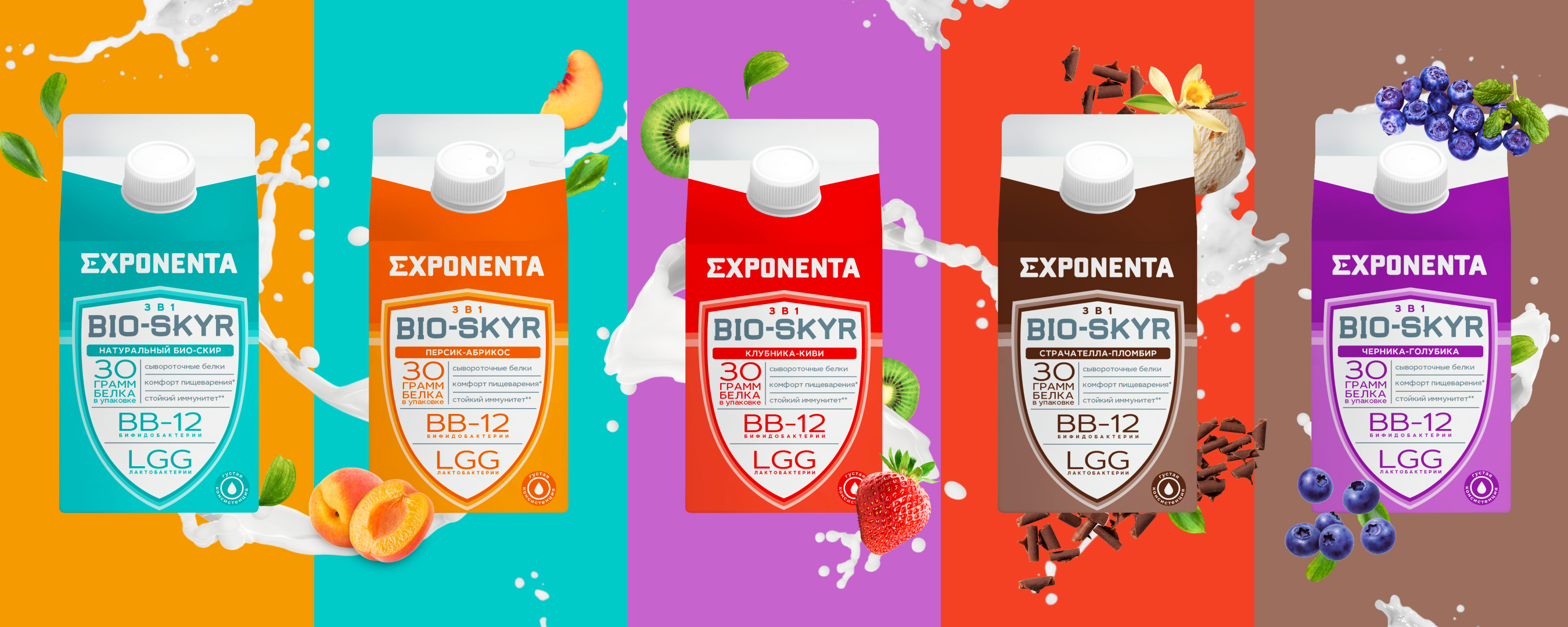 Exponenta bio skyr купить. Белковый напиток Exponenta. Экспонента продукт. Экспонента кисломолочный продукт. Экспонента био скир.