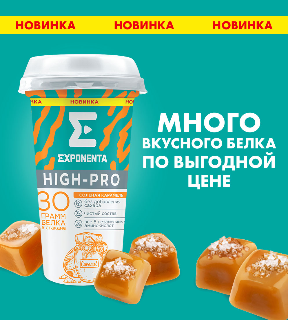 EXPONENTA