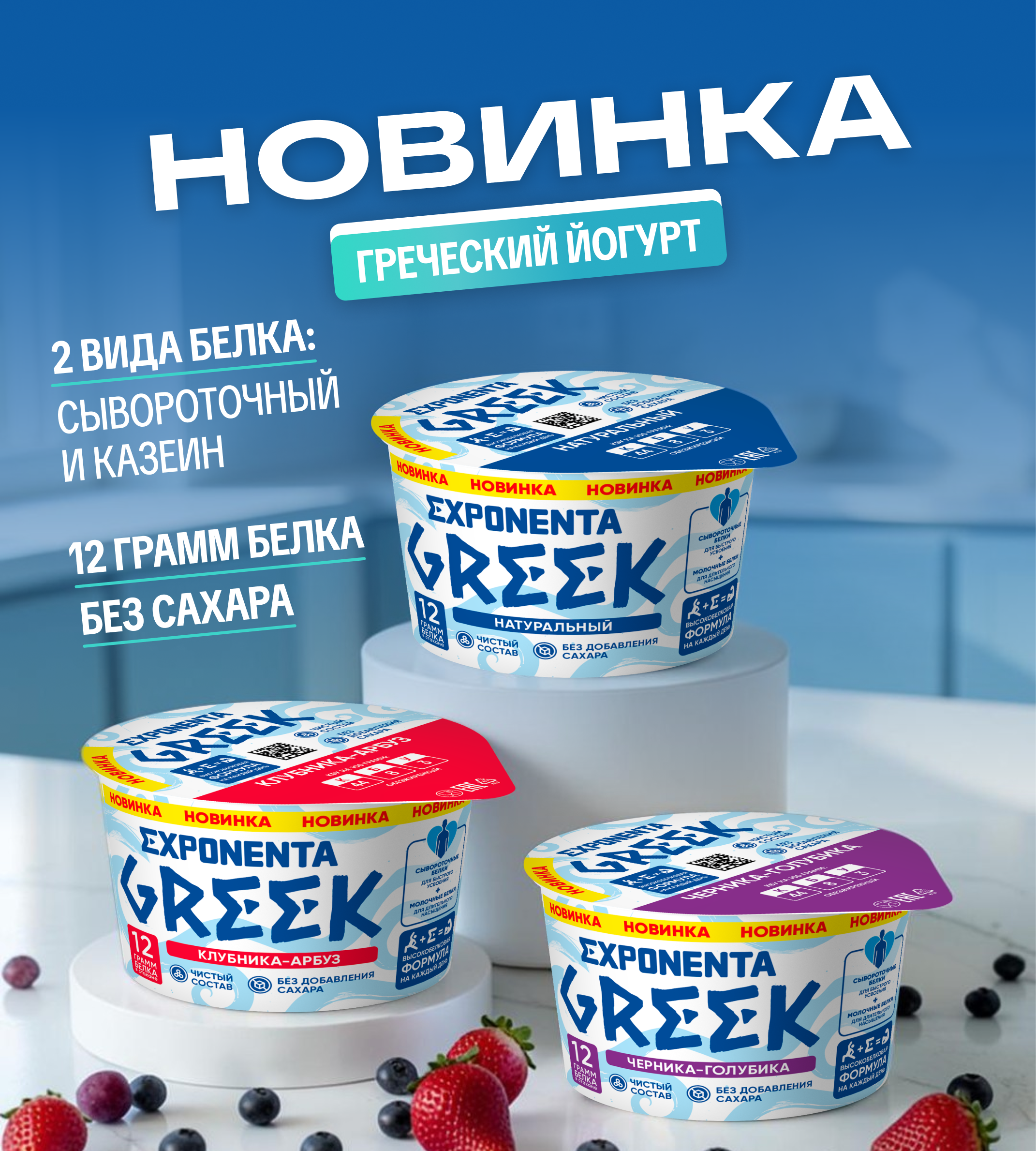 EXPONENTA GREEK