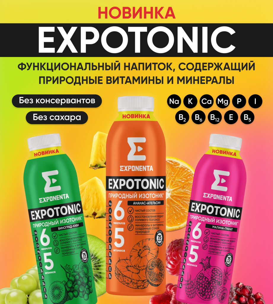 expotonic.png