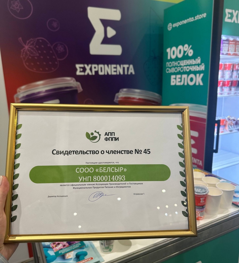 свидетельство нутриком.jpg