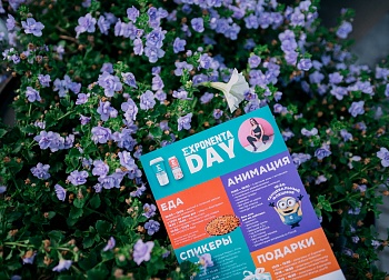 EXPONENTA DAY ч.3