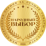 EXPONENTA — победитель Международной бизнес-премии «Народный выбор»!