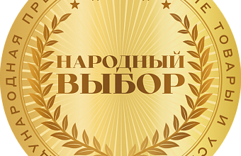 EXPONENTA — победитель Международной бизнес-премии «Народный выбор»!