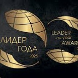 Международная бизнес-премия «ЛИДЕР ГОДА — 2025»